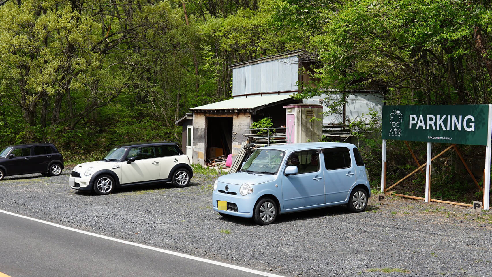 八宝堂の駐車場