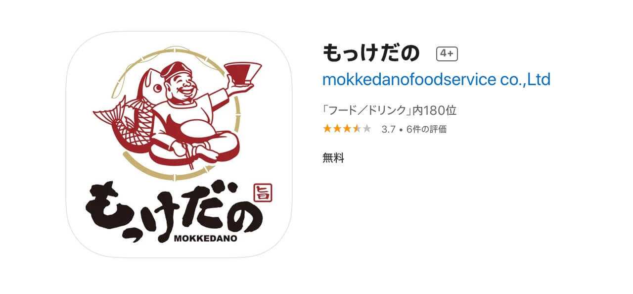 中華そば雲ノ糸、ラーメン⾵林⽕⼭の専用アプリのダウンロードはこちらから