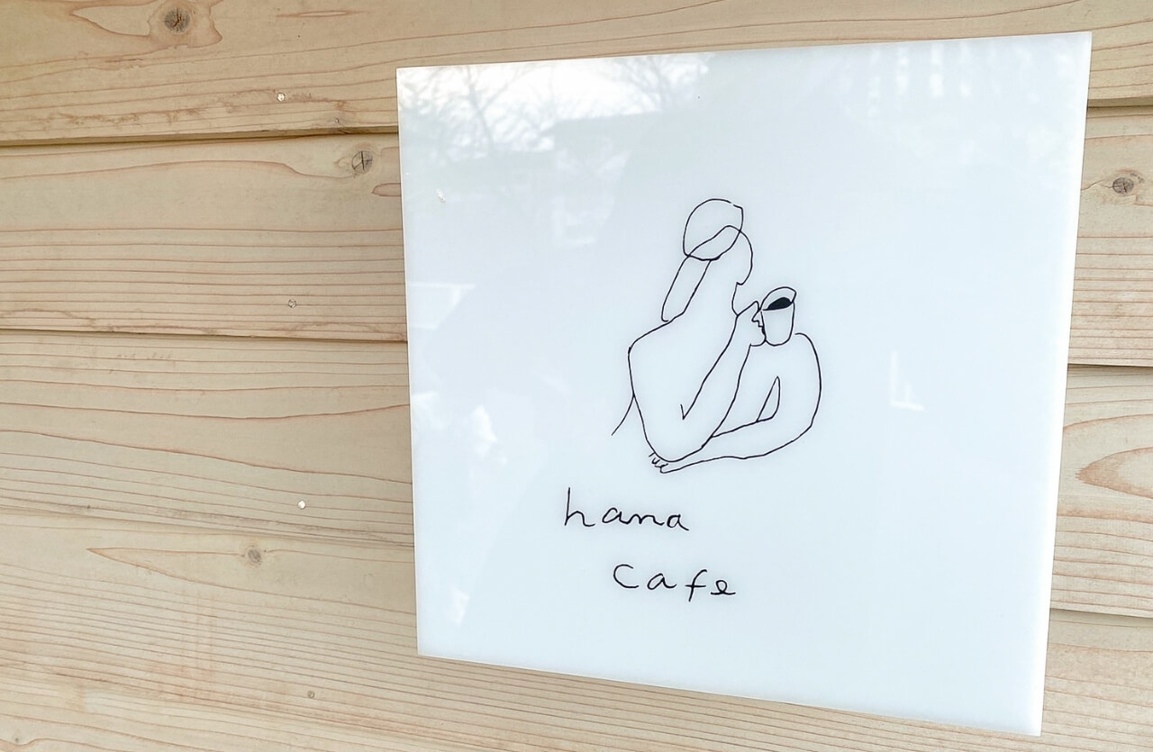ハナカフェ（hana cafe）のロゴ