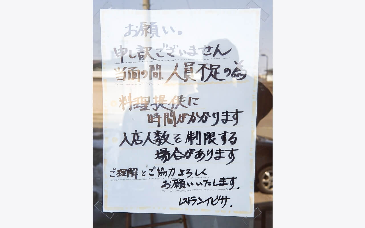 洋食の店イビサの外観④