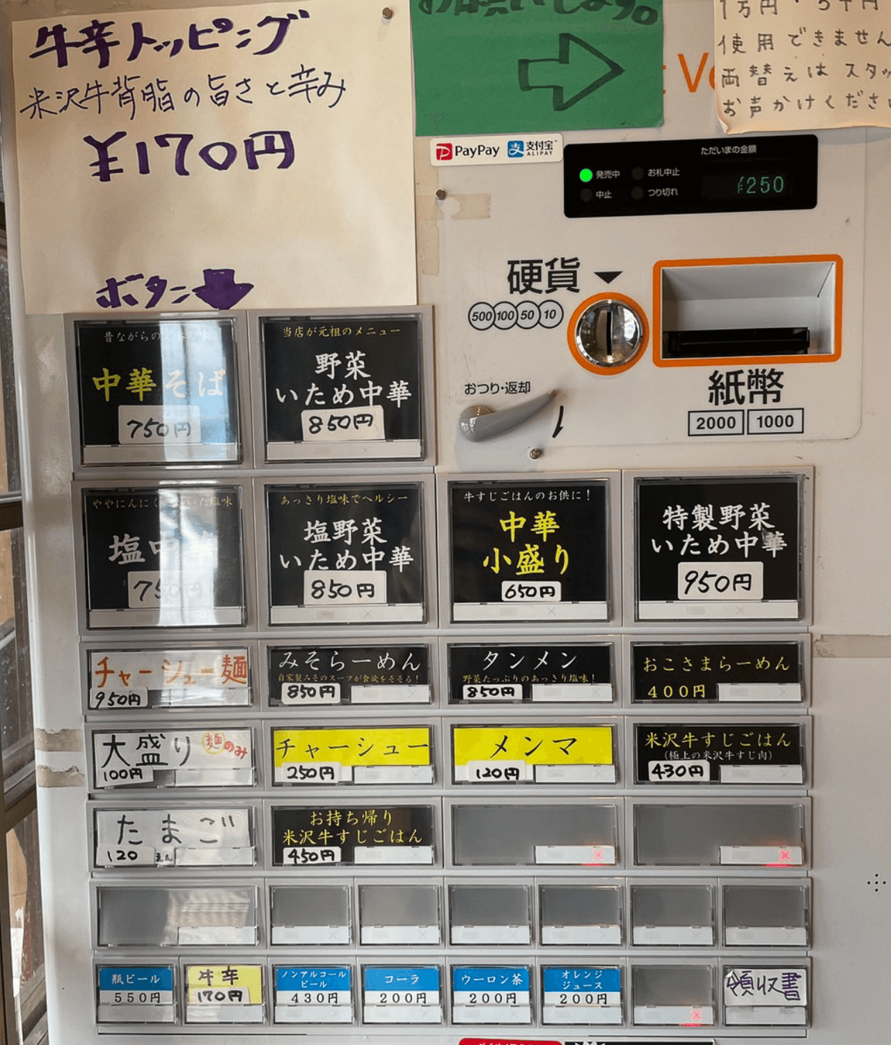 公の場での発言・インタビュー報道記録