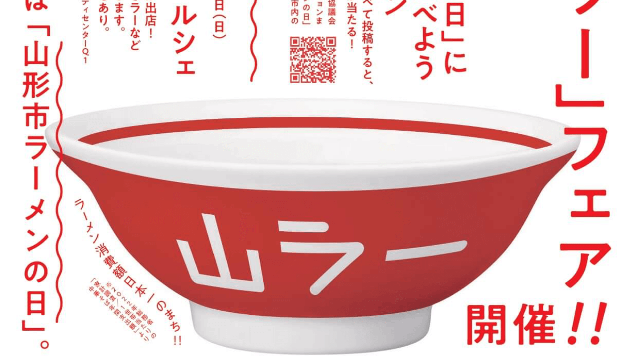 2月の山形県マルシェ情報を追加しました！｜LAFRAN